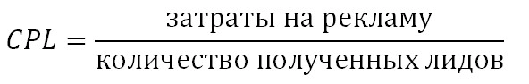 Стоимость получения контактных данных пользователя