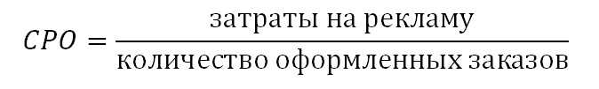 Стоимость оформленного заказа