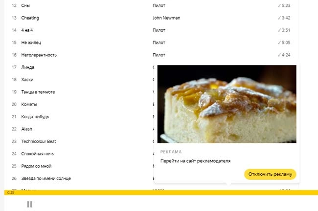 Реклама в музыкальном плеере